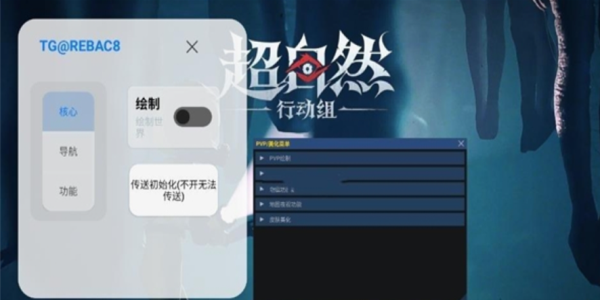 超自然小熊猫框架