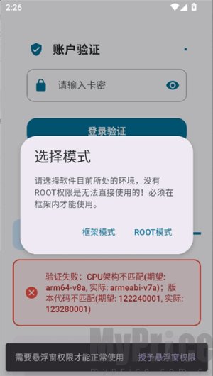 夜猫子游戏辅助器