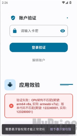 夜猫子游戏辅助器