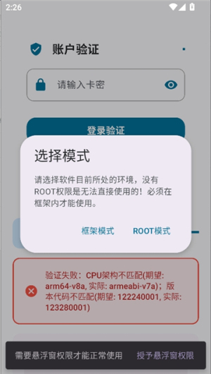 夜猫子游戏辅助器