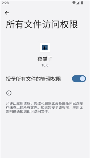 夜猫子游戏辅助器