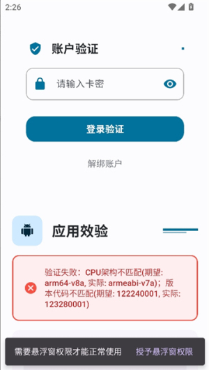夜猫子游戏辅助器