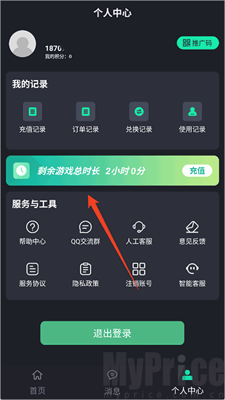 酷卡云游戏免费时长