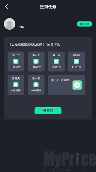 签到增加免费时长