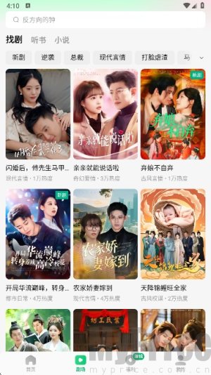 木叶免费费短剧视频