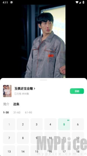 木叶免费费短剧视频