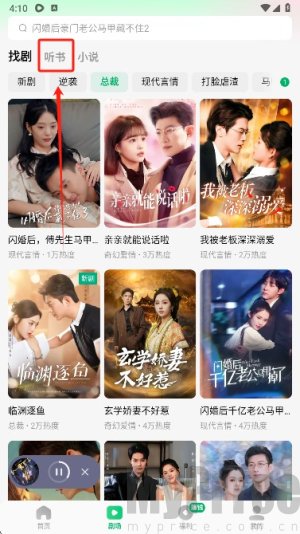 木叶免费费短剧视频