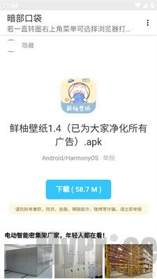 暗部口袋2026最新版本