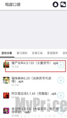 暗部口袋2026最新版本