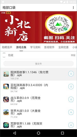 暗部口袋2026最新版本