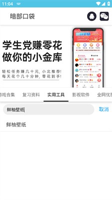 暗部口袋2026最新版本