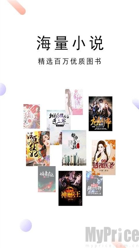 零点免费小说正版