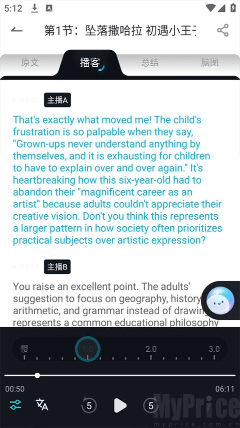 有道文档FM客户端