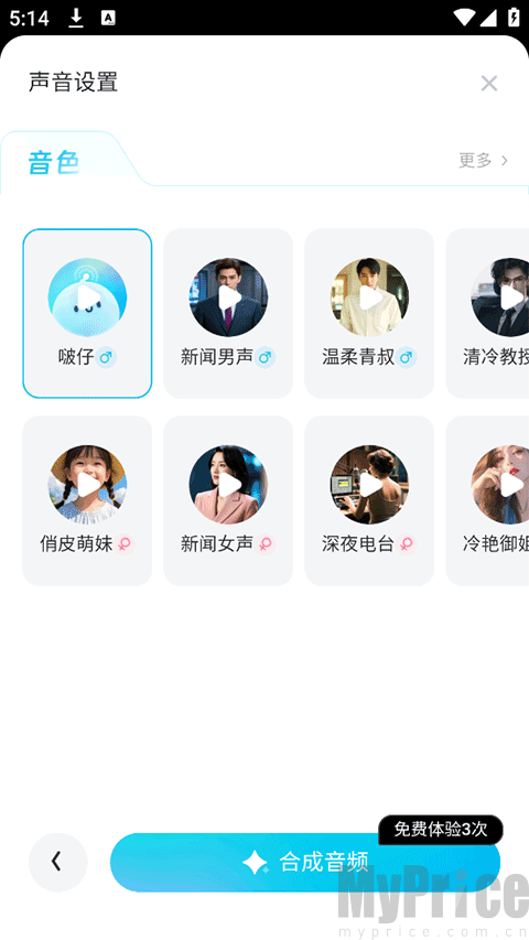 有道文档FM客户端