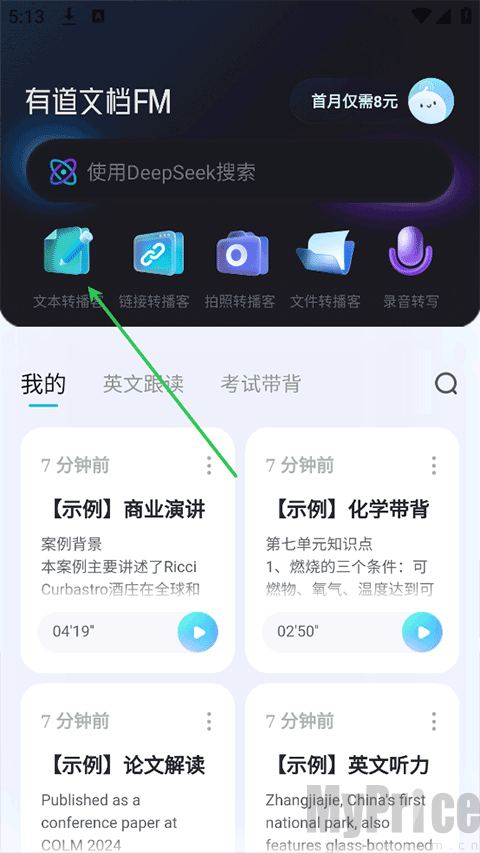 有道文档FM客户端