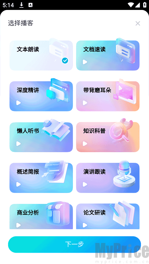 有道文档FM客户端