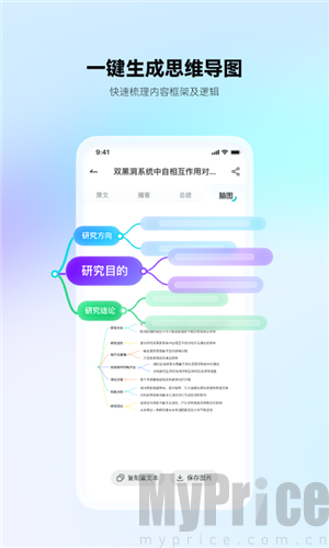 有道文档FM客户端