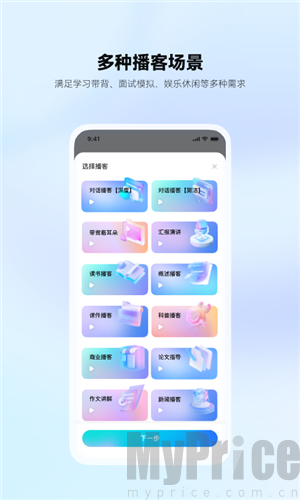 有道文档FM客户端