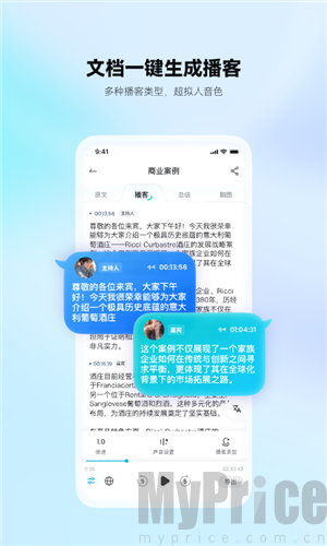 有道文档FM客户端