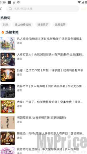 鸭趣听书免费版