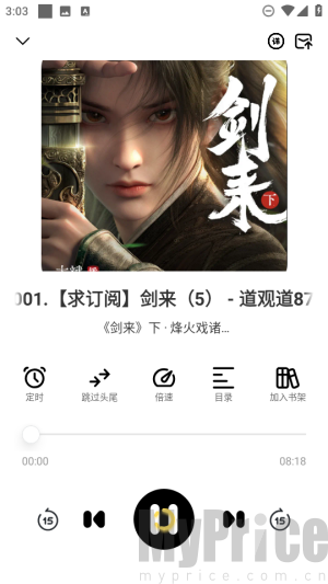 鸭趣听书免费版