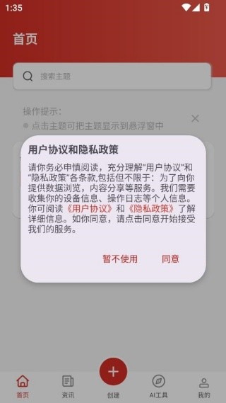 黑狐提词最新版