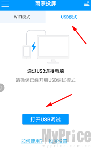 雨燕投屏免费版