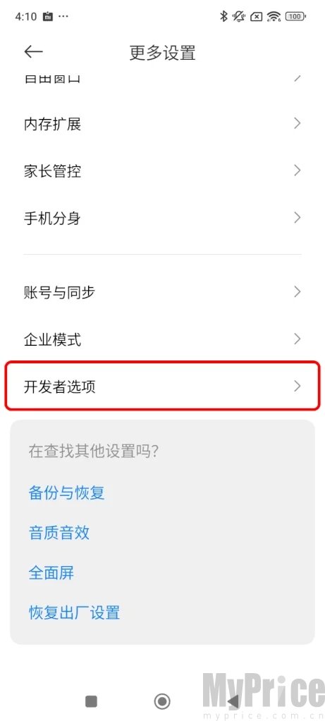 雨燕投屏免费版