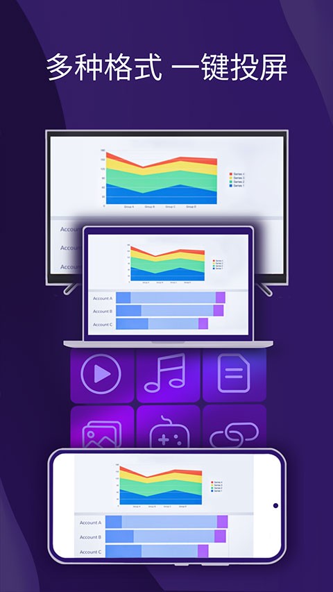 雨燕投屏免费版