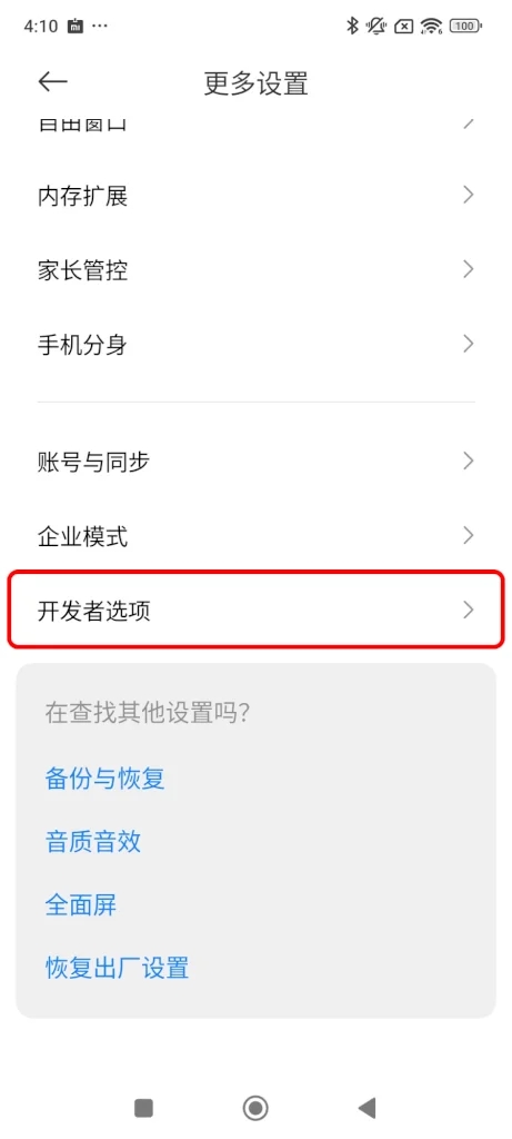雨燕投屏免费版