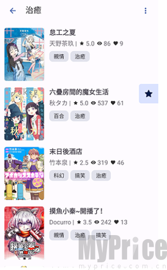 NoyAcg漫画免费版