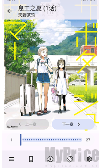 NoyAcg漫画免费版