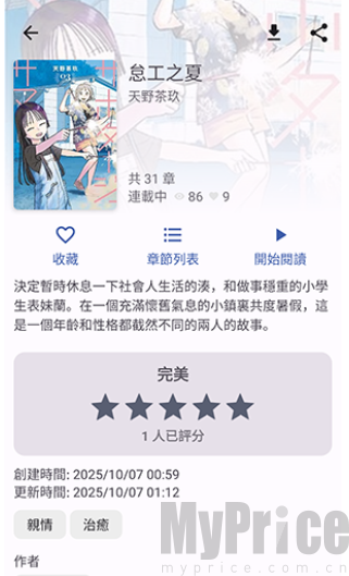 NoyAcg漫画免费版