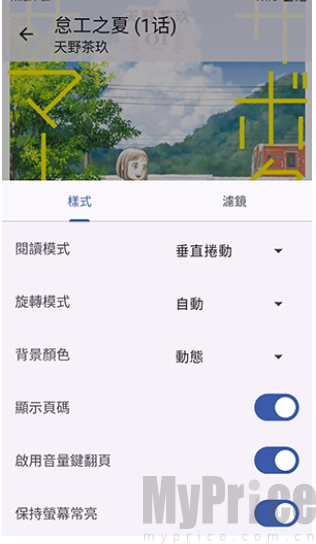 NoyAcg漫画免费版