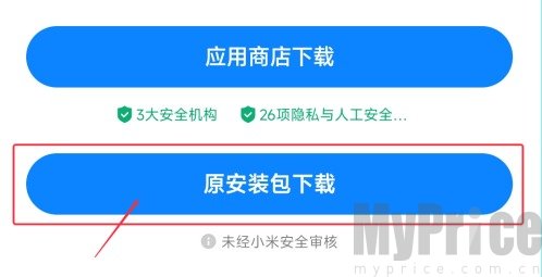 我的世界手机版怎么下载 我的世界手机版怎么下载java版