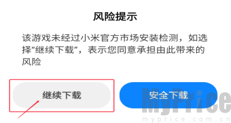我的世界手机版怎么下载 我的世界手机版怎么下载java版