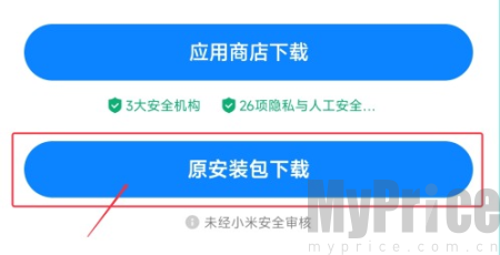 我的世界手机版怎么下载 我的世界手机版怎么下载java版