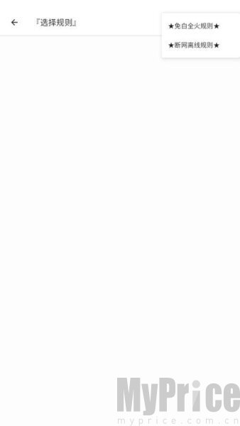 安然端口公益版