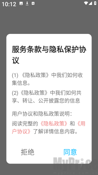 北慕工具箱免费版
