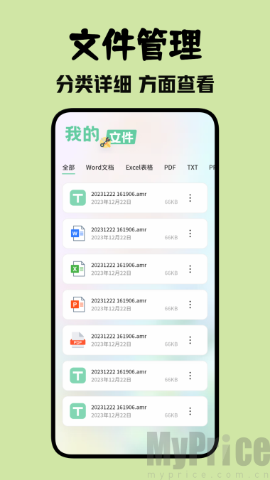 北慕工具箱免费版