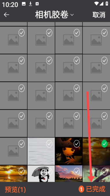 北慕工具箱免费版