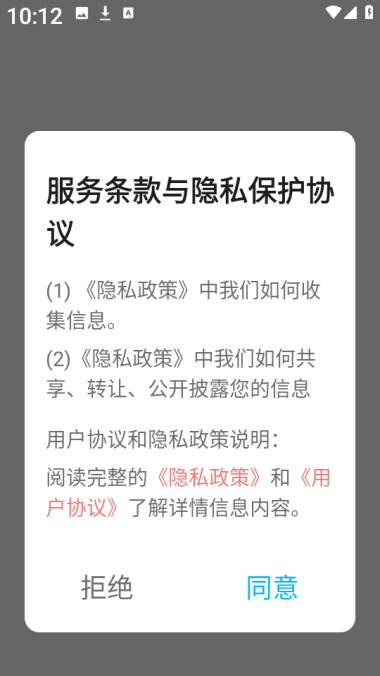 北慕工具箱免费版