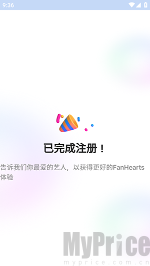 FanHearts注册完成