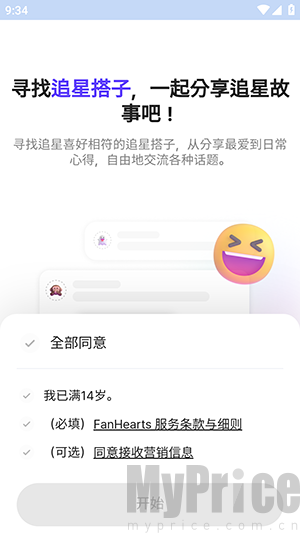 FanHearts注册登录步骤
