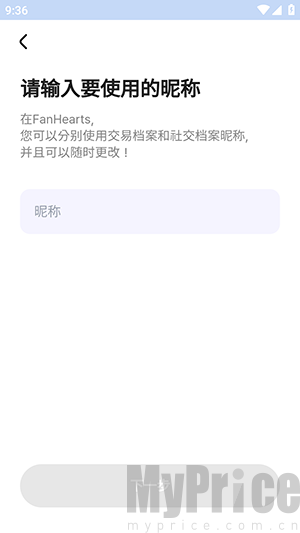 FanHearts输入昵称
