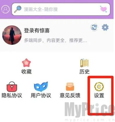 36漫画设置界面