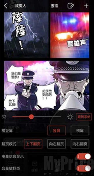 36漫画浏览模式