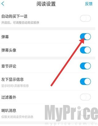 36漫画关闭弹幕