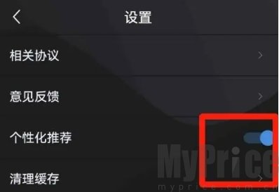 36漫画关闭个性化推荐