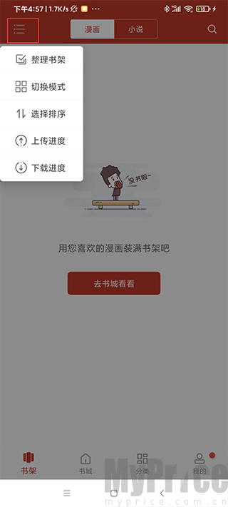 36漫画最新免费漫画书架